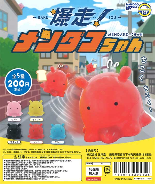 [In Stock Pre-Order] Explosive! Octopus Octopus