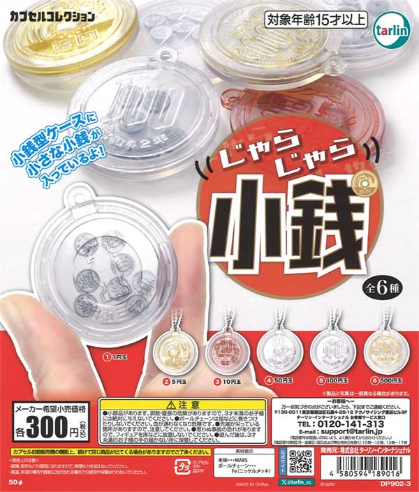 [In Stock Pre-Order] Jingling coins
