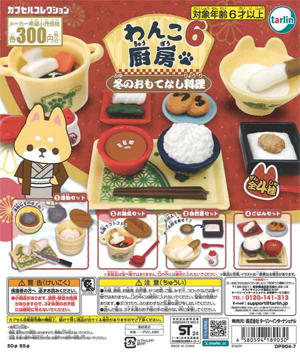 [In Stock Pre-Order] Dog Kitchen 6