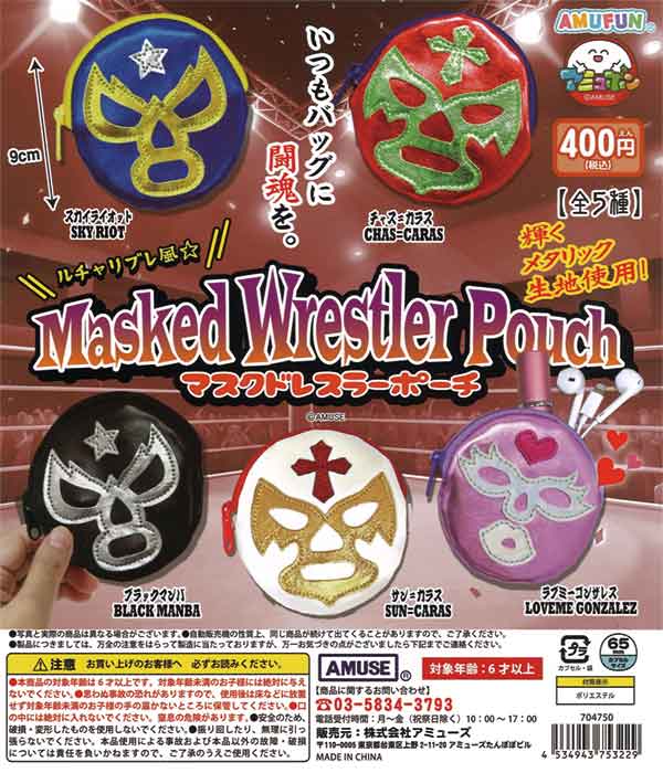 [In Stock Pre-Order] Mask Dressler Pouch