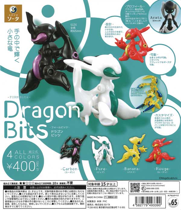 [In Stock Pre-Order] FORM Bits Dragon Bits
