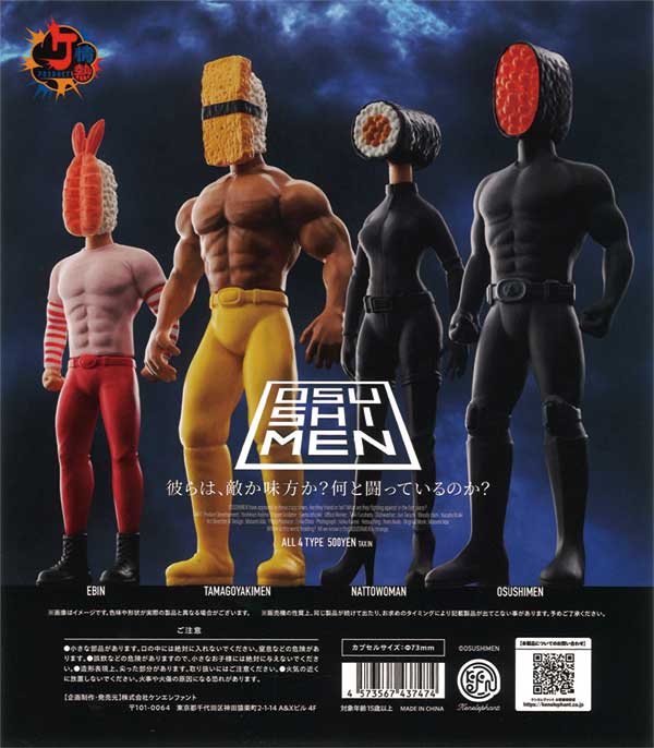[In Stock Pre-Order] Passion Products: OSUSHIMEN Figure Collection