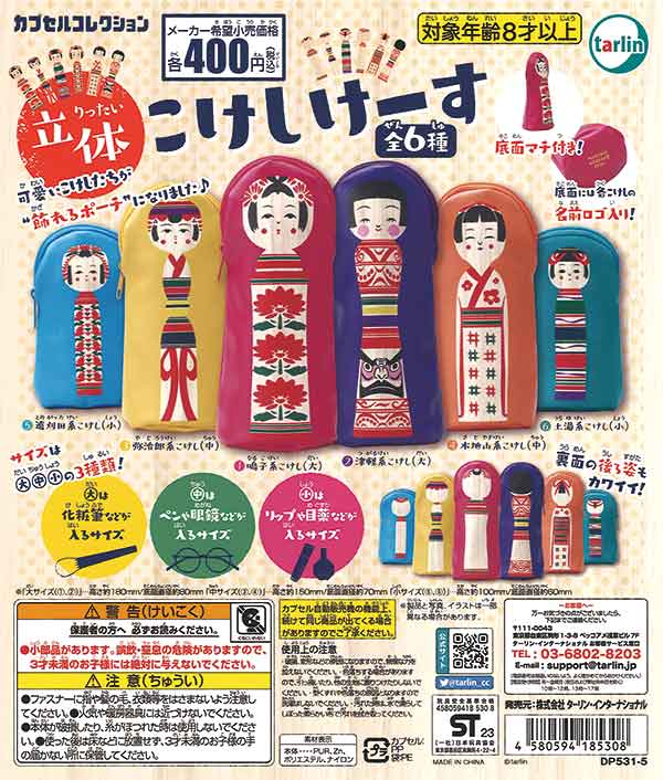 [In Stock Pre-Order] 3D Kokeshi doll case