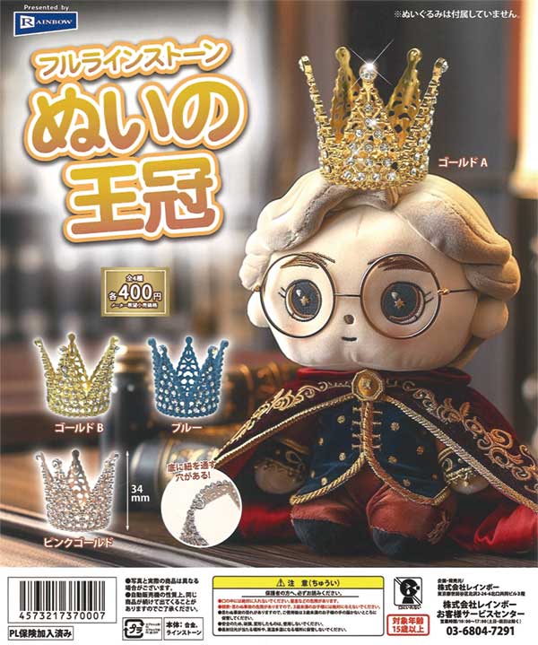 [In Stock Pre-Order] Full Rhinestone Stuffed Crown