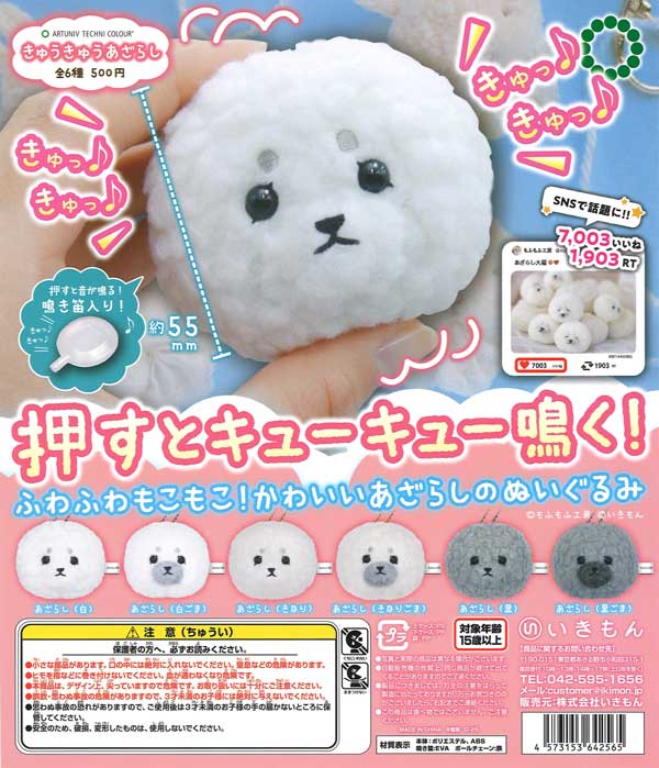[In Stock Pre-Order] ATC Ambulance Seal