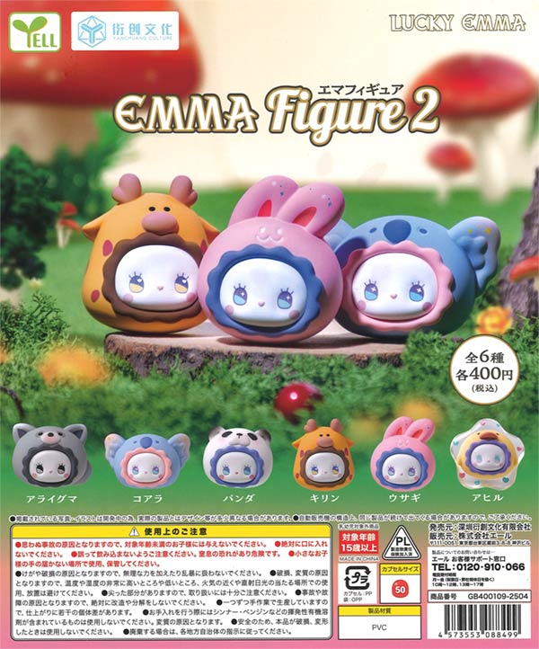 [In Stock Pre-Order] EMMA Figures 2