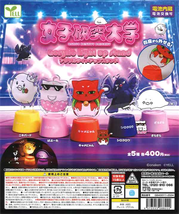 [In Stock Pre-Order] Women's Research University Acrylic Light Up Stands