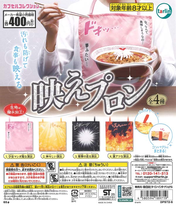 [In Stock Pre-Order] Insta-worthy Pron (30 pieces)