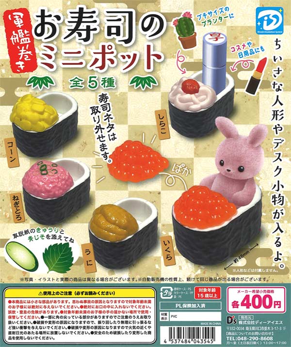 [In Stock Pre-Order] Gunkanmaki sushi mini pot