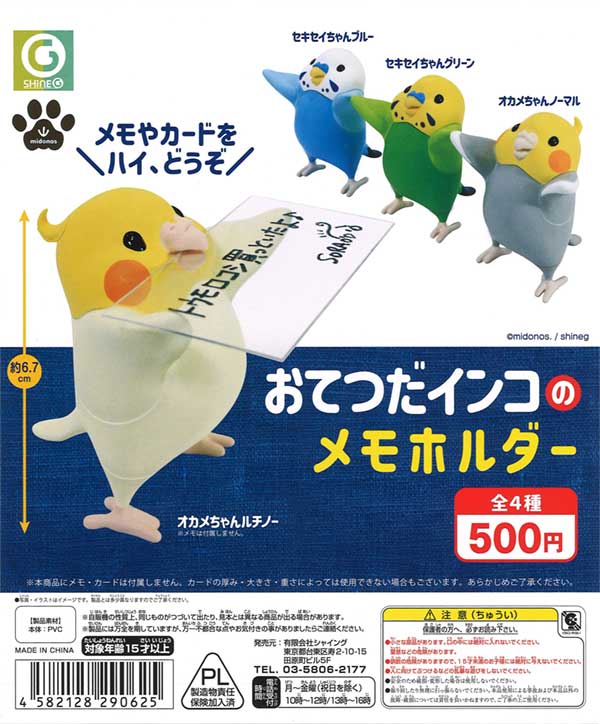 [In Stock Pre-Order] Otetsuda Parakeet Memo Holder