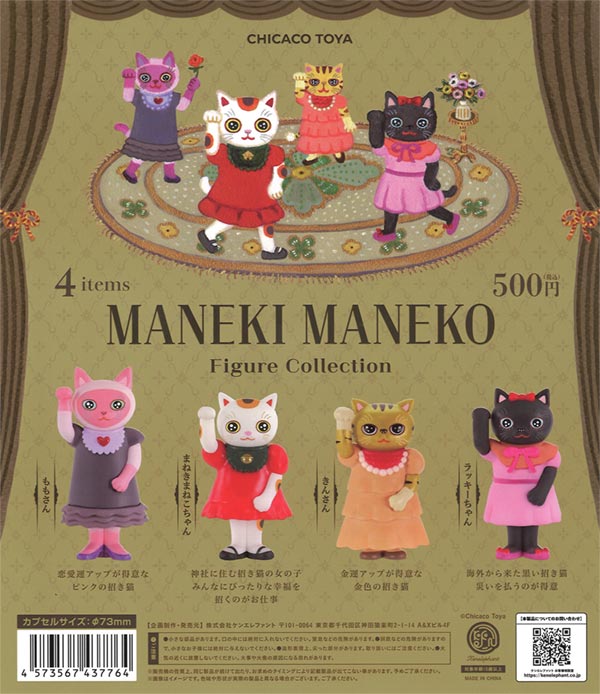 [In Stock Pre-Order] CHICACO TOYA MANEKI MANEKO Figure Collection