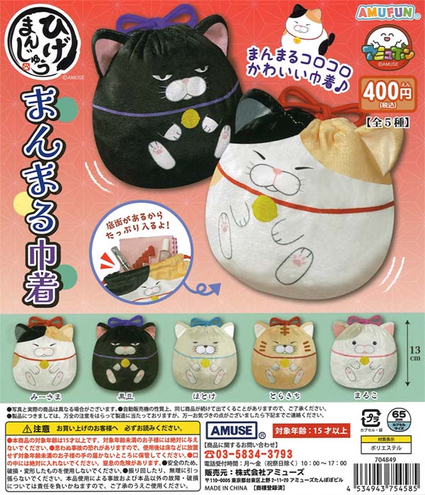 [In Stock Pre-Order] Higemanju Round Drawstring Bag