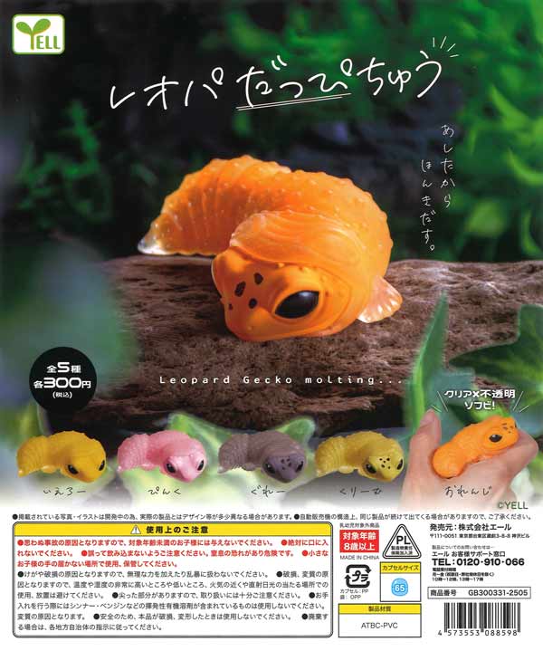 [In Stock Pre-Order]Leopard Gecko