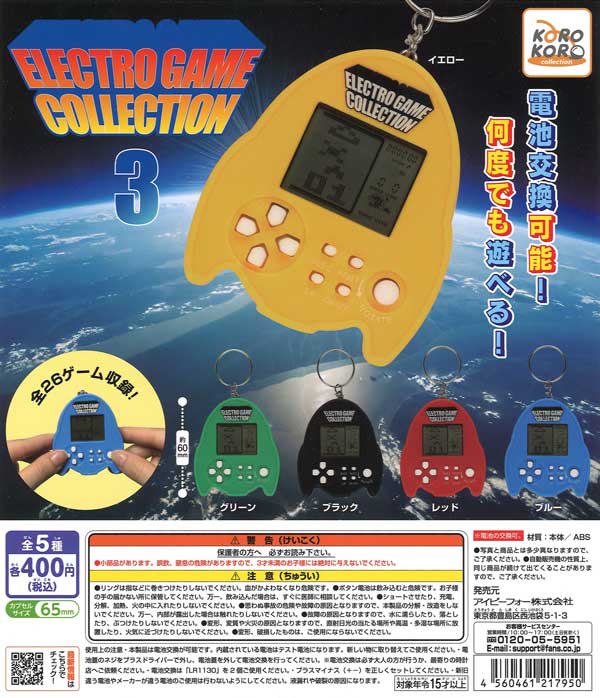[In Stock Pre-Order] CoroCoro Collection ELECTRO GAME COLLECTION 3