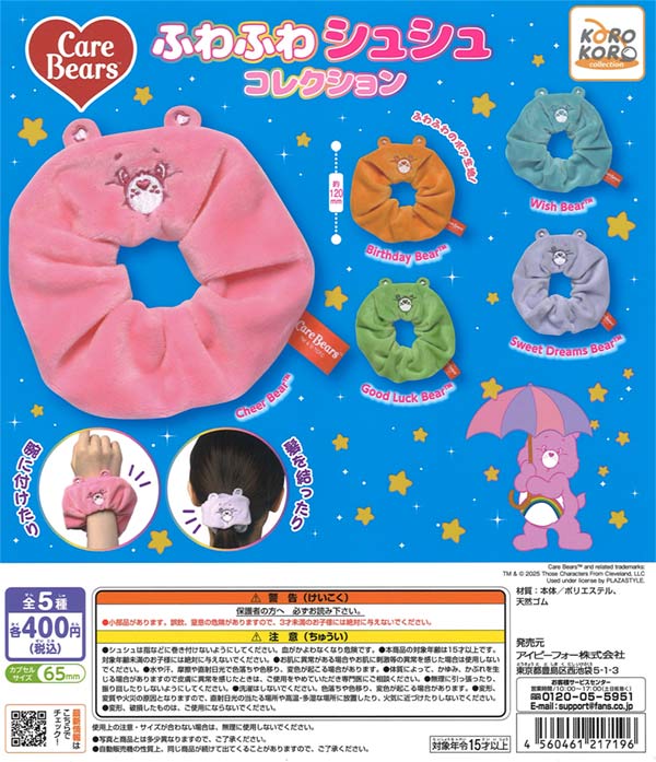 [In Stock Pre-Order] Care Bears Fluffy Scrunchie Collection vol.2