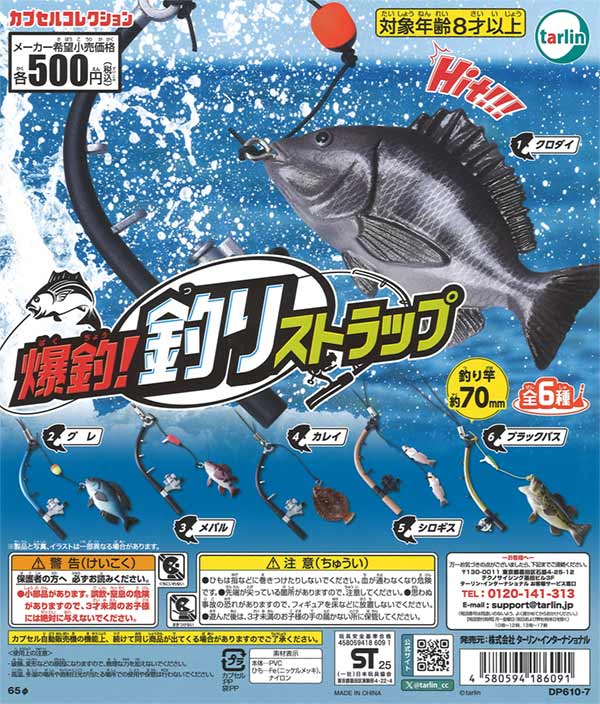 [In Stock Pre-Order]  Great catch! Fishing straps