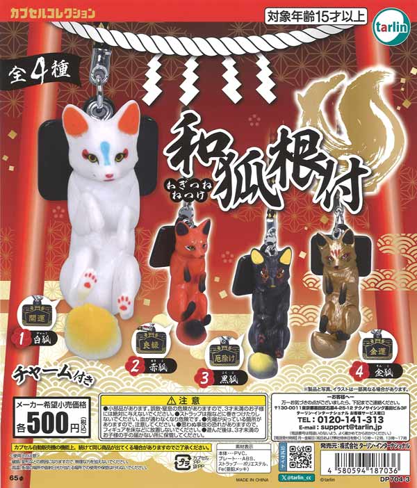 [In Stock Pre-Order]Japanese Fox Netsuke