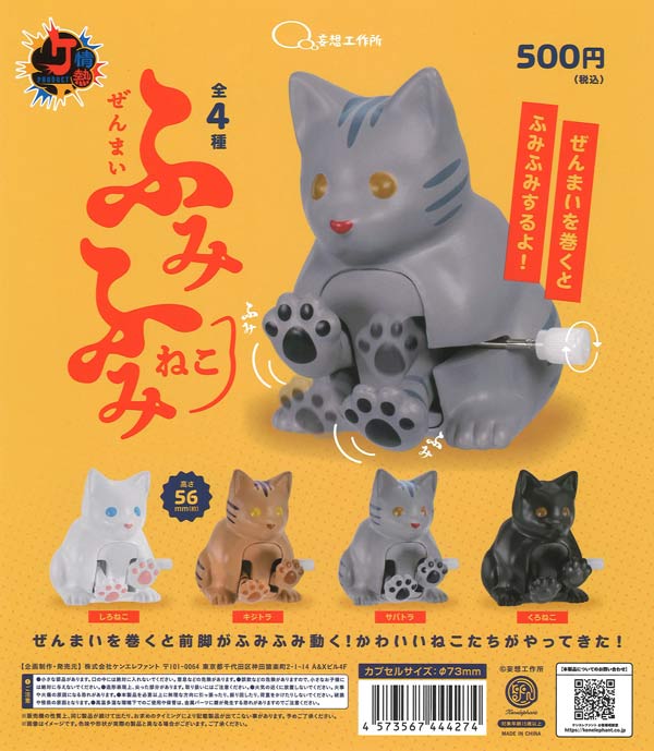 [In Stock Pre-Order]Spring Fumifumi Cat