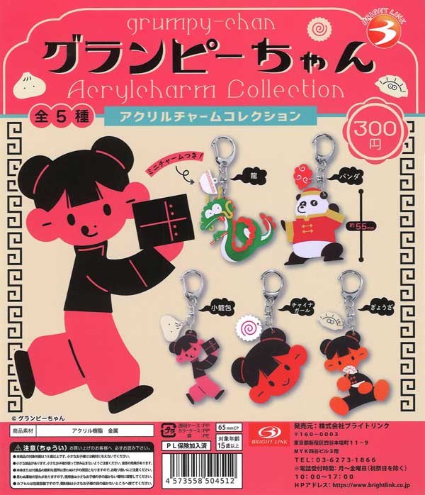 [In Stock Pre-Order]Grumpy-chan Acrylic Charm Collection