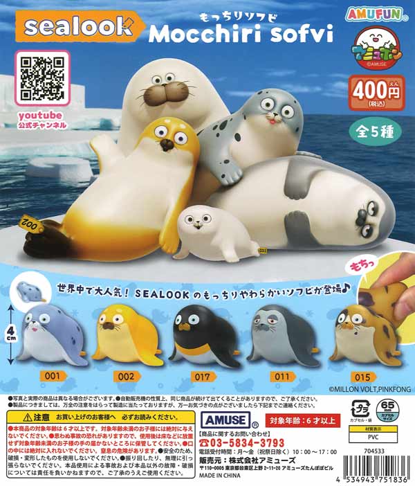 [In Stock Pre-Order] SEALOOK Soft Vinyl