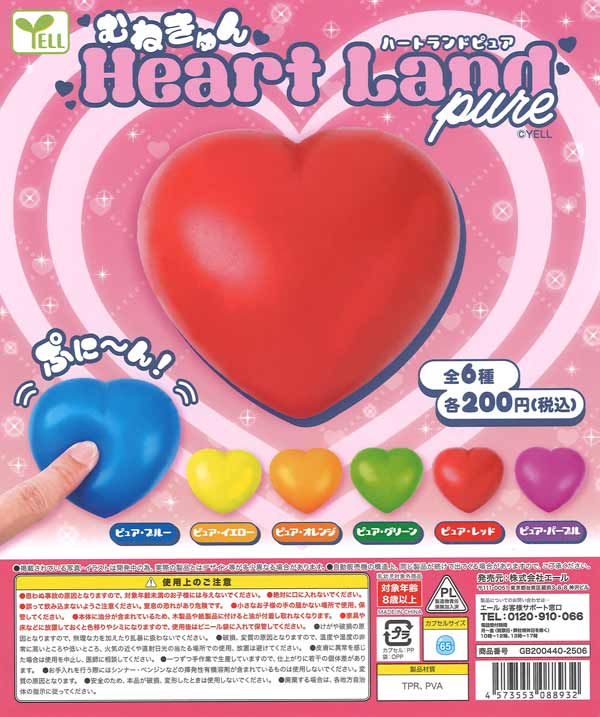 [In Stock Pre-Order]  Munekyun Heartland Pure