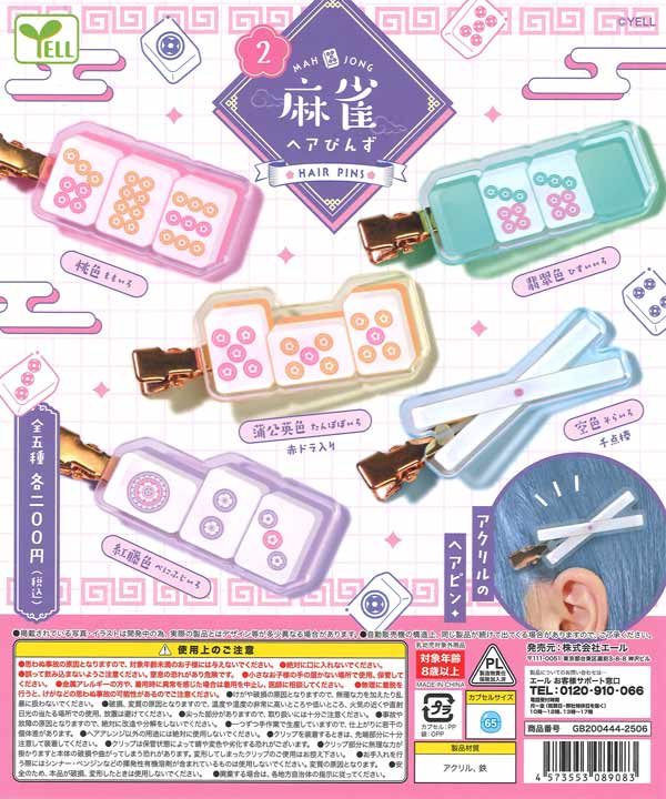 [In Stock Pre-Order]  Mahjong Hair Pins 2