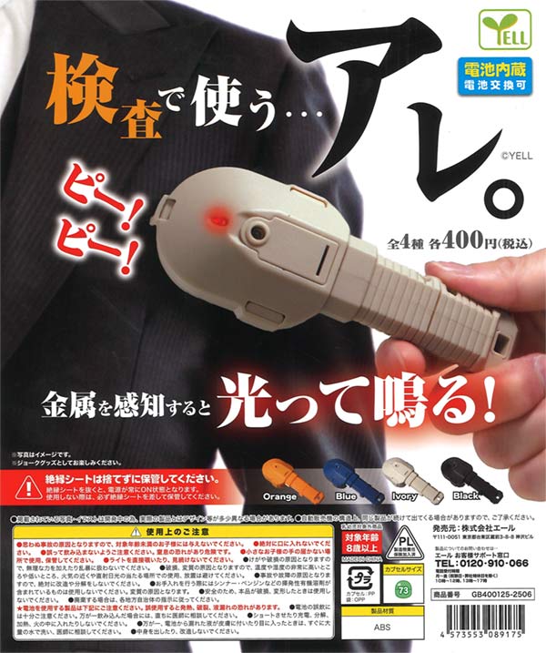 [In Stock Pre-Order] That thing used in testing