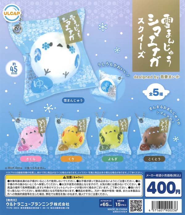 [In Stock Pre-Order] Snow Manju Shimaenaga Squeeze