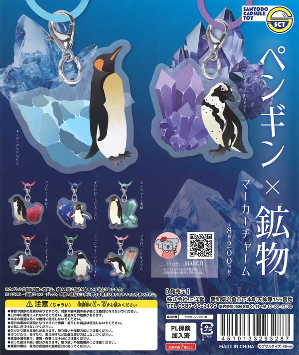[In Stock Pre-Order] Penguin x Mineral Marker Charm