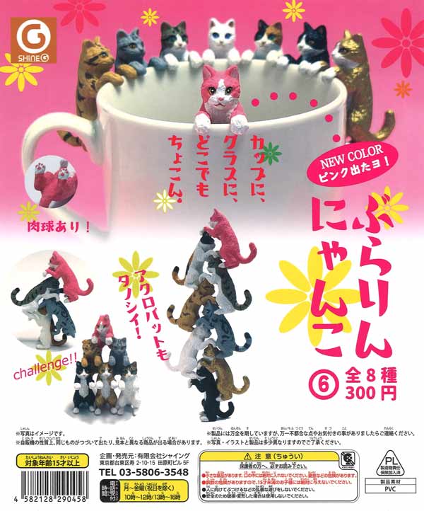 [In Stock Pre-Order]Burarin Nyanko 6