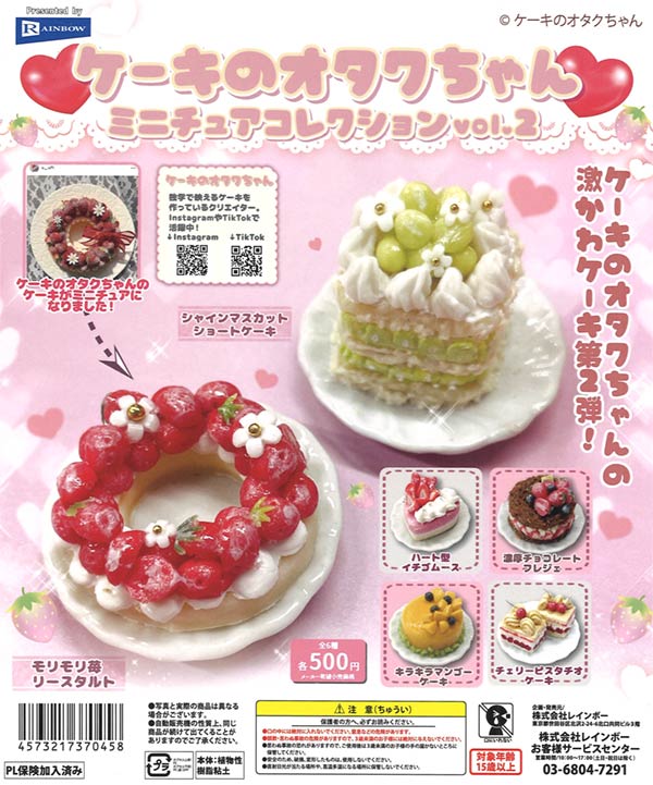 [In Stock Pre-Order]Cake Otaku Miniature Collection vol.2