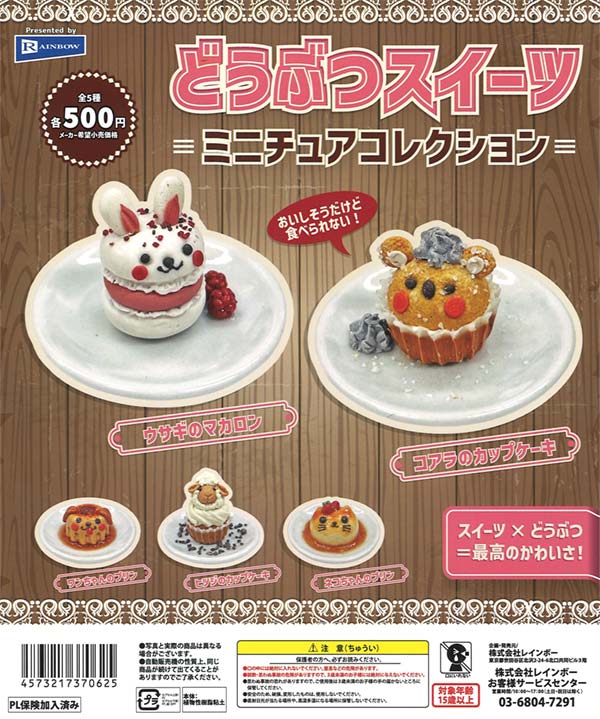 [In Stock Pre-Order]Animal Sweets Miniature Collection