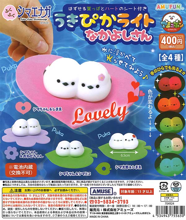 [In Stock Pre-Order] Fukufuku Shimaenaga Floating Light Nakayoshi *Batteries cannot be replaced