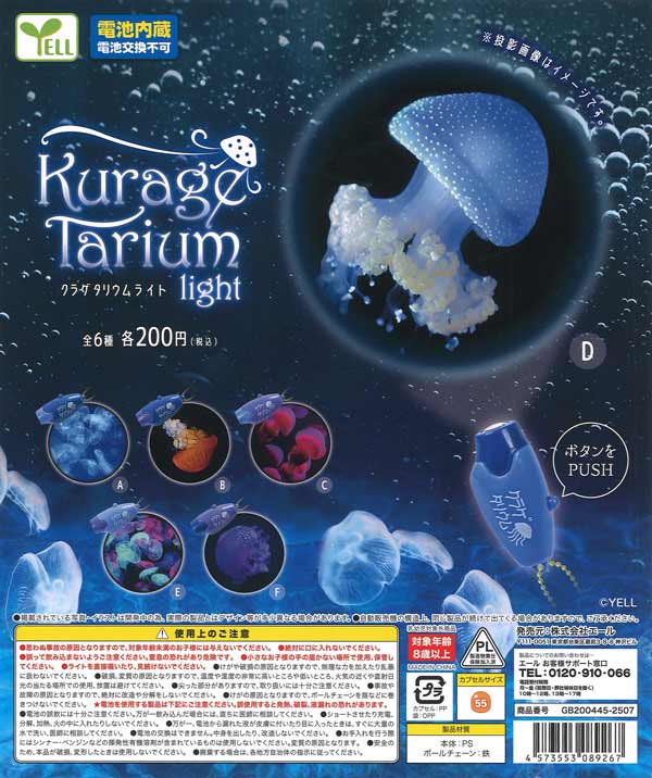 [In Stock Pre-Order] Jellyfish turtle light