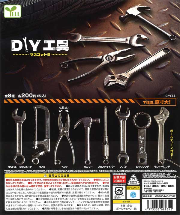 [In Stock Pre-Order] DIY Tool Mascot 5
