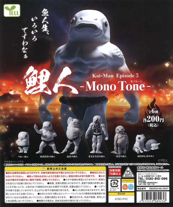 [In Stock Pre-Order] Koibito Episode 3 ~Monotone~