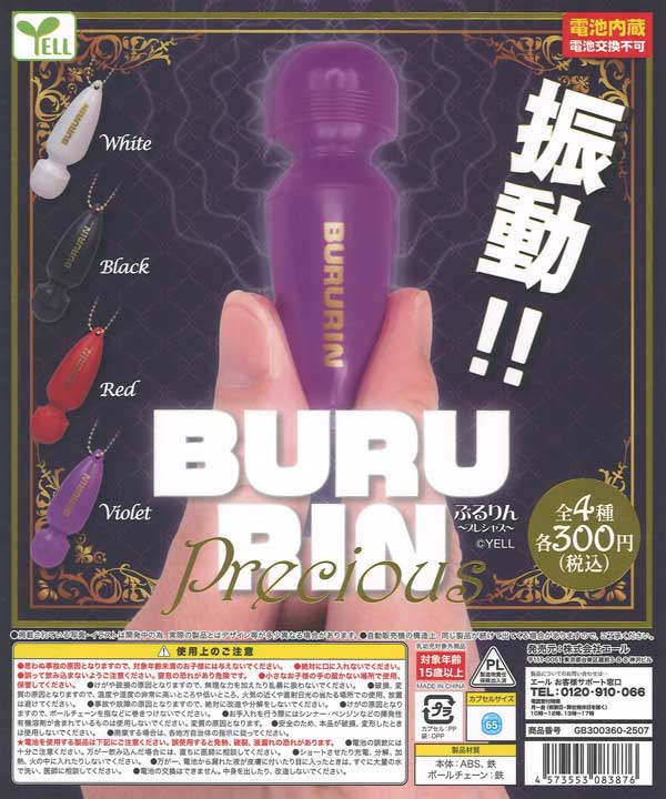 [Operator's Wholesale] Bururin Pleasures