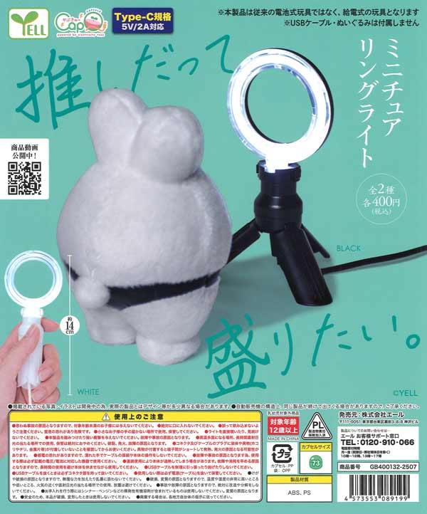 [In Stock Pre-Order] Miniature Ring Light
