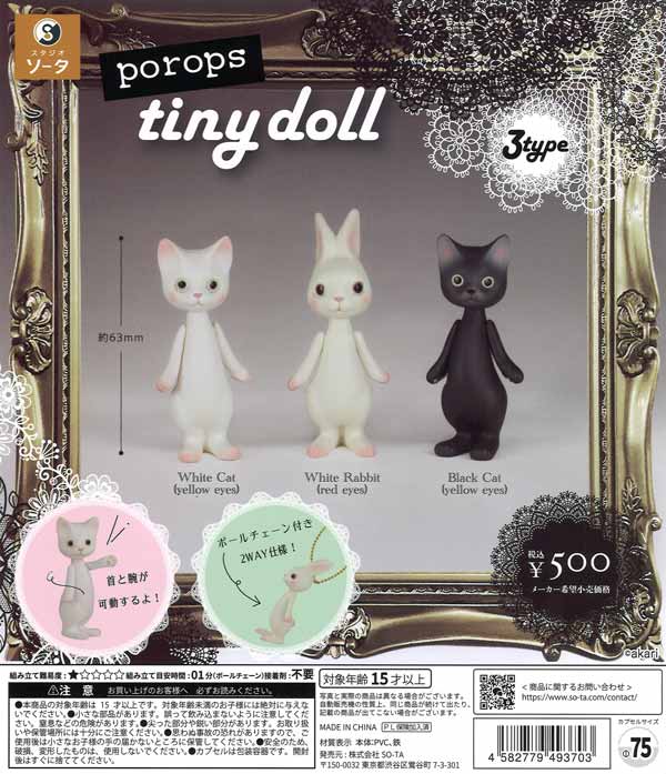 [In Stock Pre-Order]  Porops tiny doll