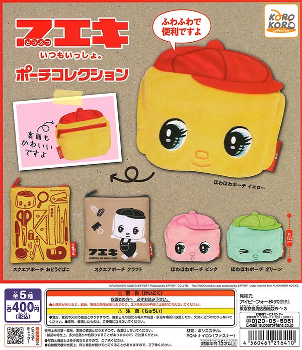 [In Stock Pre-Order] Fueki Pouch Collection