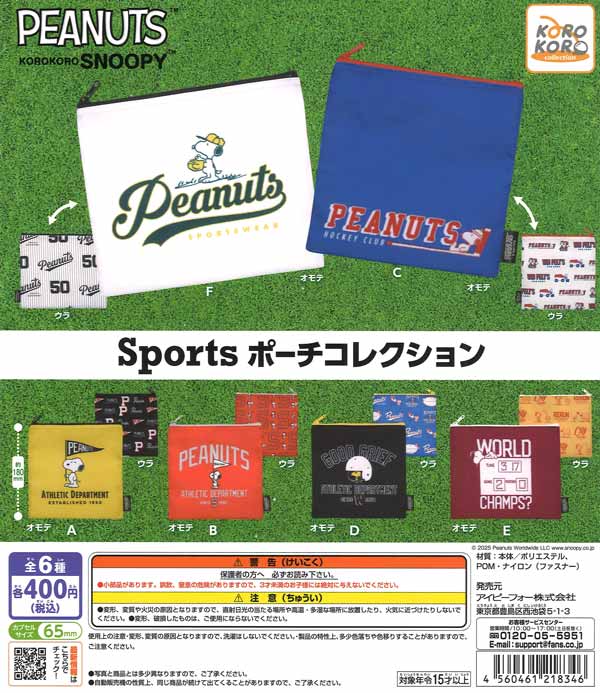 [In Stock Pre-Order] KOROKORO SNOOPY Sports Pouch Collection