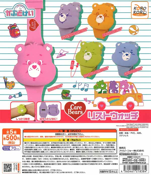 [In Stock Pre-Order]Care Bears Wristwatch