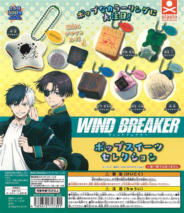 [In Stock Pre-Order] TV Anime "WIND BRAKER" Pop Sweets Selection