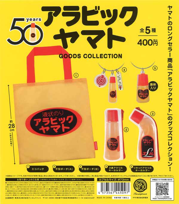 [In Stock Pre-Order]Arabic Yamato Goods Collection