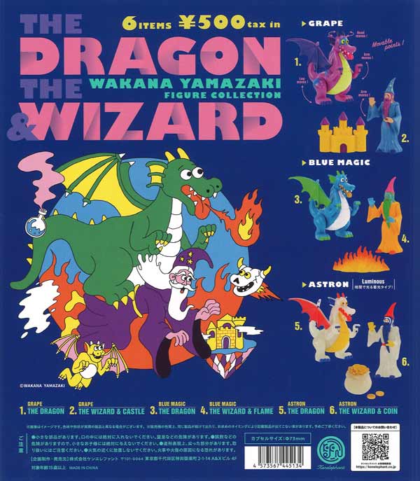 [In Stock Pre-Order] Wakana Yamazaki THE DRAGON & THE WIZARD Figure Collection