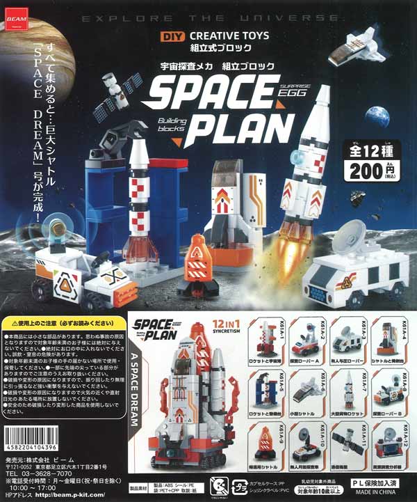 [In Stock Pre-Order] Space exploration mechanism building blocks