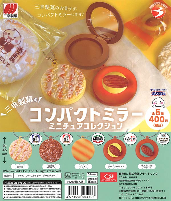 [In Stock Pre-Order] Sanko Confectionery Compact Mirror Miniature Collection