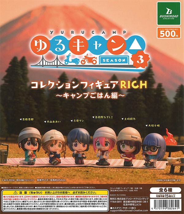 [In Stock Pre-Order] Yurucamp△ SEASON 3 Collection Figure RICH