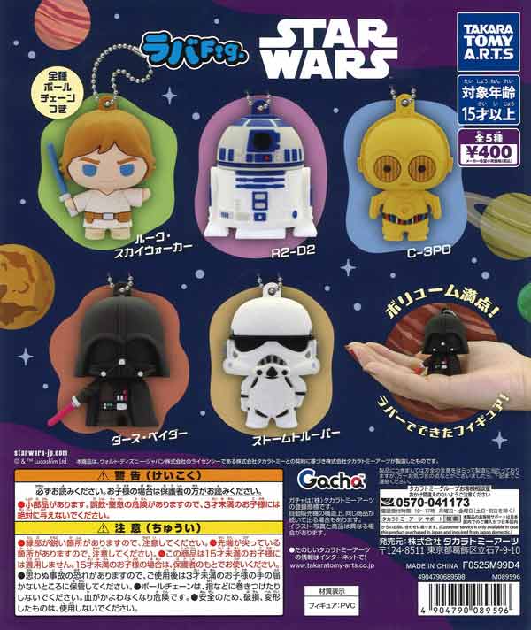 [In Stock Pre-Order] Lava Fig. Star Wars
