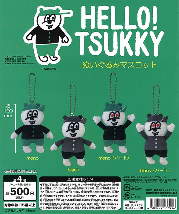 [In Stock Pre-Order]  Tsukki Plush Mascot